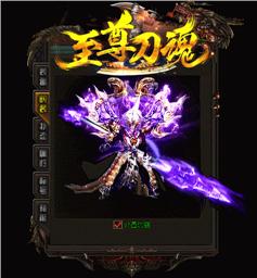 天龙八部私服游戏黑